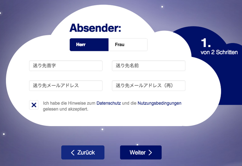 Lufthansa Bedtime Stories