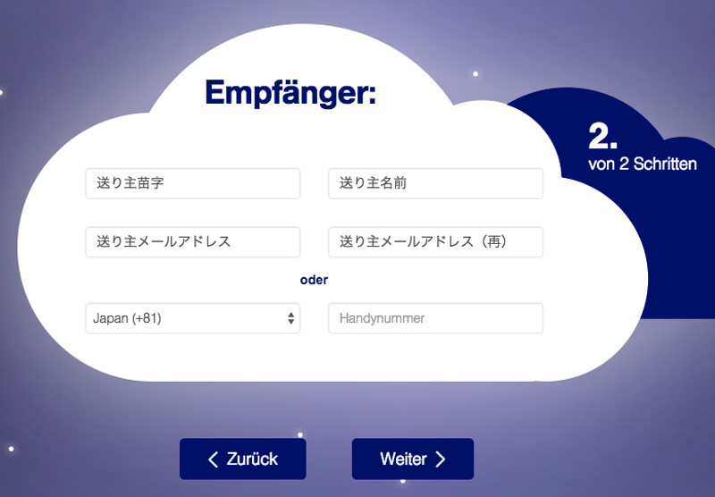 Lufthansa Bedtime Stories