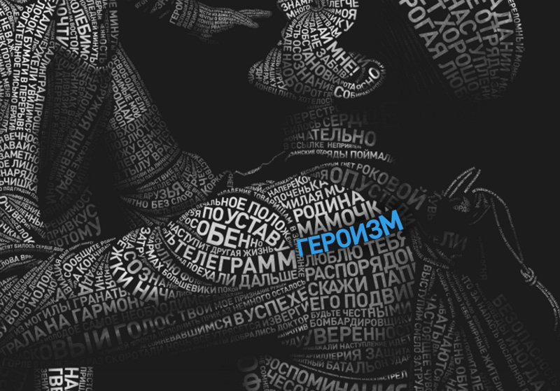 Живая Память