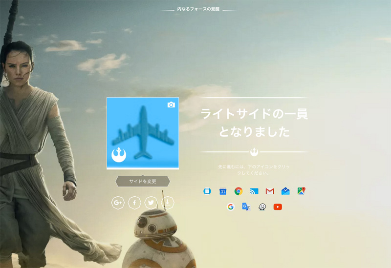 Google | スター・ウォーズ: 内なるフォースの覚醒