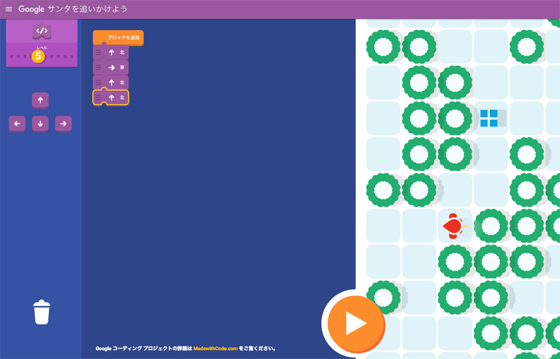 Google Santa Tracker