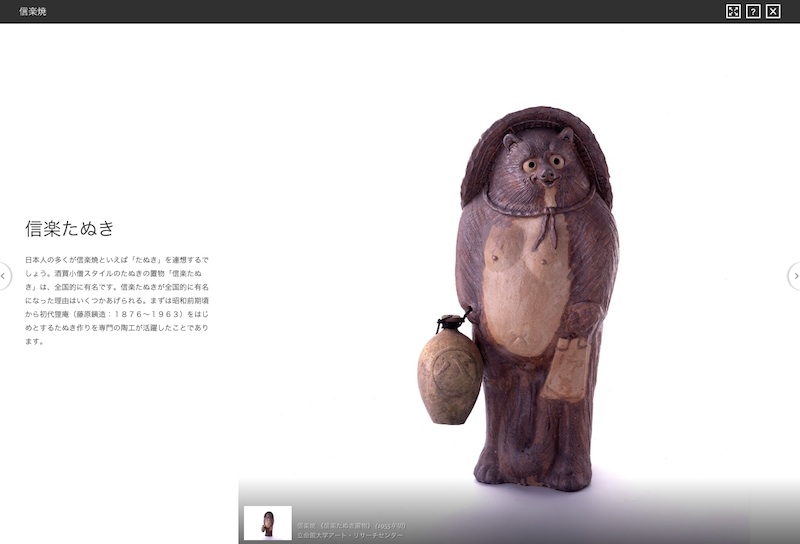 Made in Japan 日本の匠