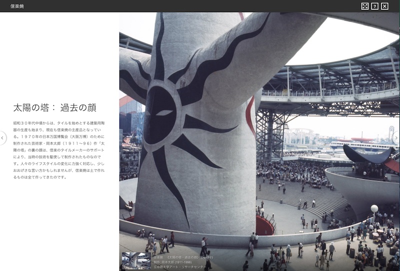 Made in Japan 日本の匠