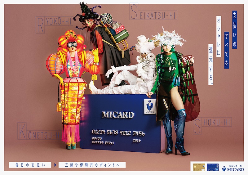 エムアイカード スペシャルサイト