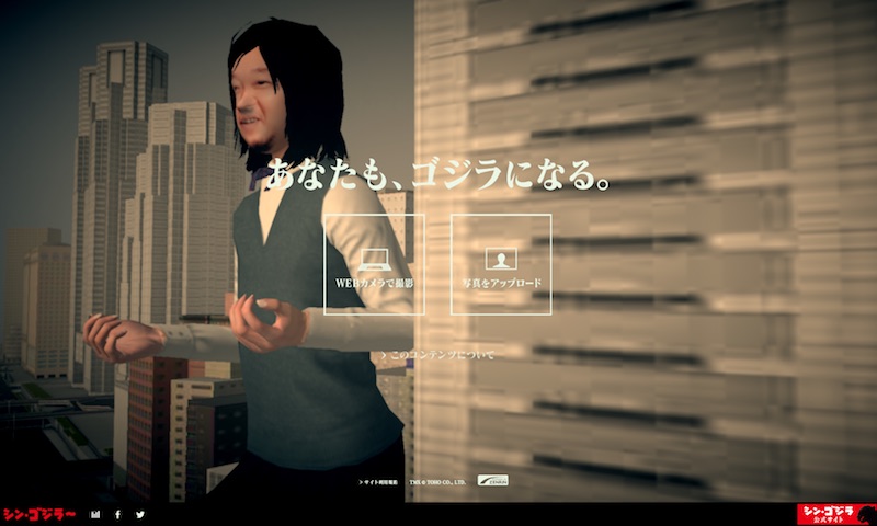 シン・ゴジラ〜