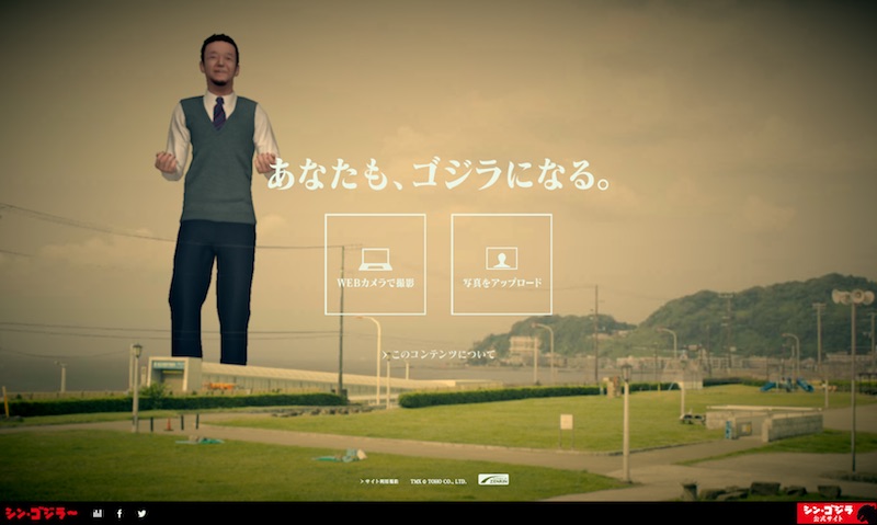 シン・ゴジラ〜