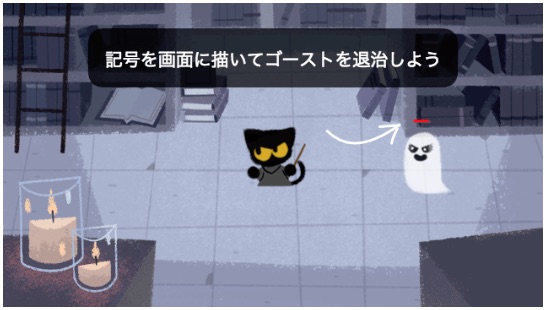Google ハロウィンに合わせておばけ退治ゲームロゴに！