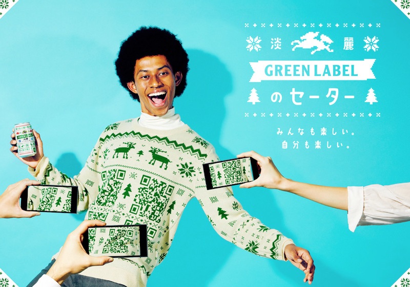 冬のあそべる缶キャンペーン｜キリン 淡麗グリーンラベル