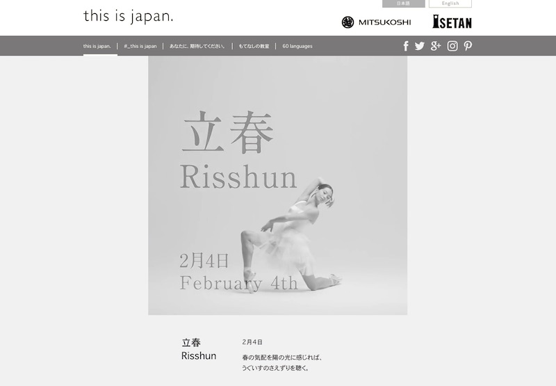 this is japan.｜三越伊勢丹