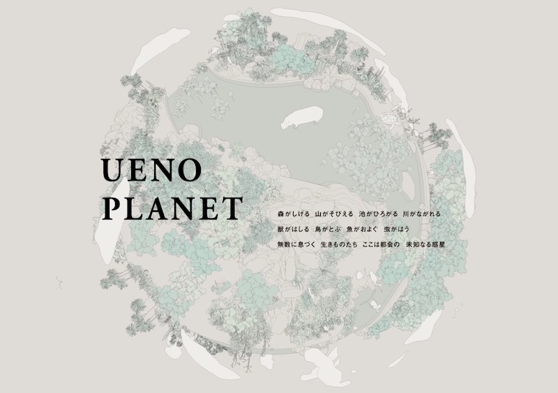 UENO PLANET