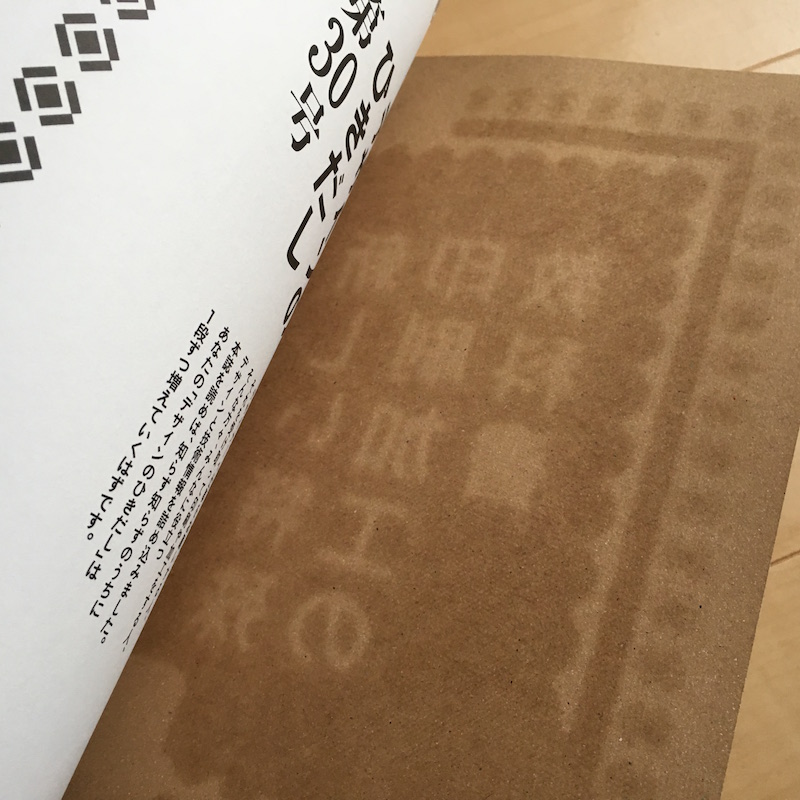 新しい特殊印刷加工の教科書｜デザインのひきだし 30