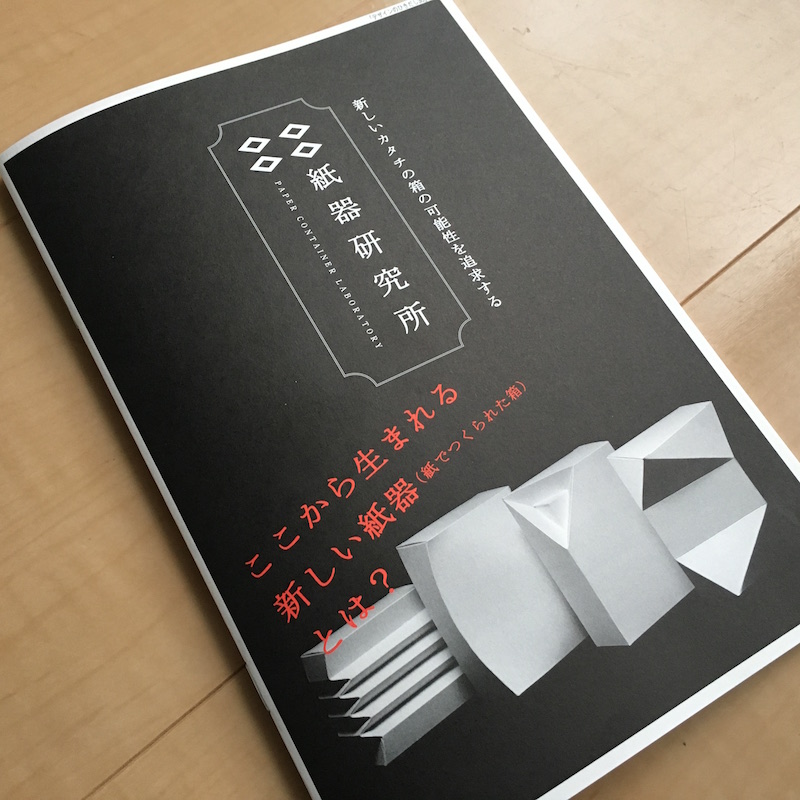 新しい特殊印刷加工の教科書｜デザインのひきだし 30