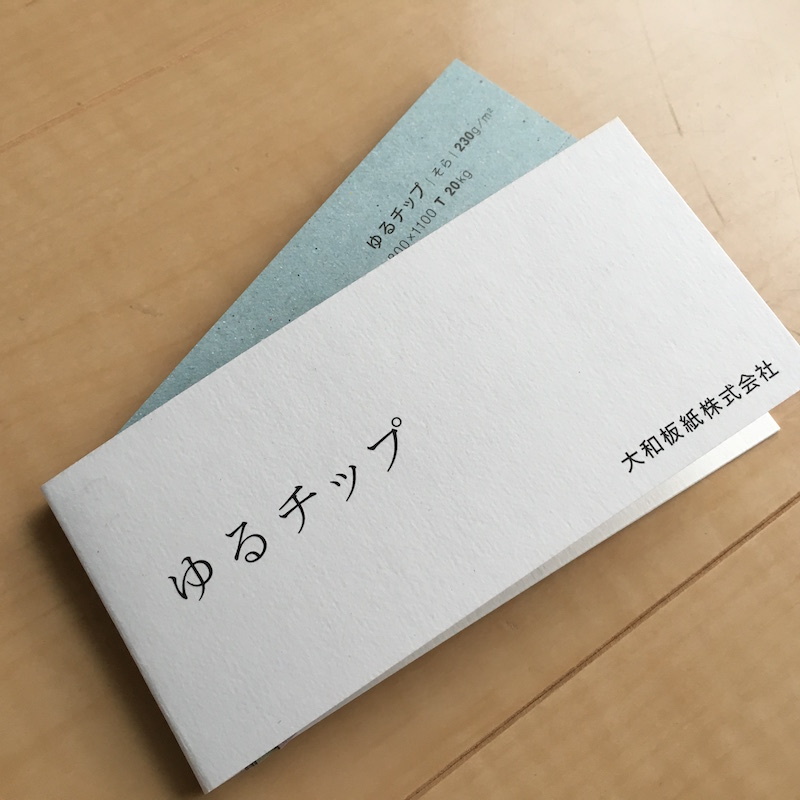 新しい特殊印刷加工の教科書｜デザインのひきだし 30