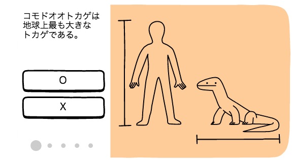 Google コモド国立公園設立37周年でコモドオオトカゲクイズロゴに！