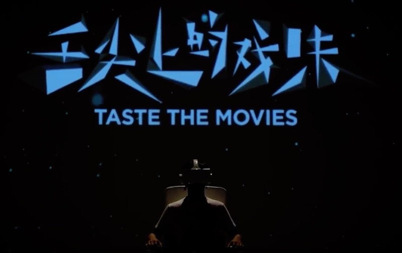 Coke China - Taste The Movie