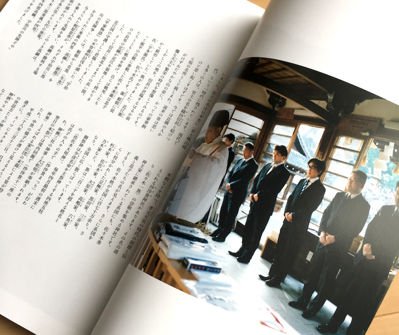 たねやとクラブハリエによる無料冊子「La Collina(ラ・コリーナ)」2017 vol.9