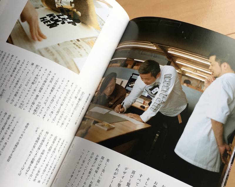 たねやとクラブハリエによる無料冊子「La Collina(ラ・コリーナ)」2017 vol.9