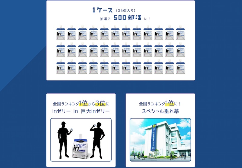 フレフレ、部活。母校にinゼリー 2017｜ウイダー weider