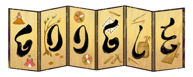 Google 中秋の名月(中秋節)記念ロゴに!