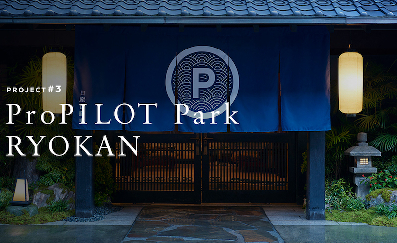 ProPILOT Park RYOKAN