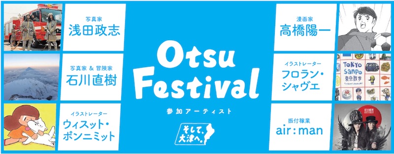 Otsu Festival