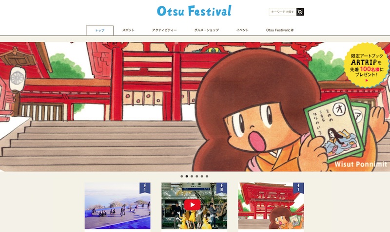 Otsu Festival