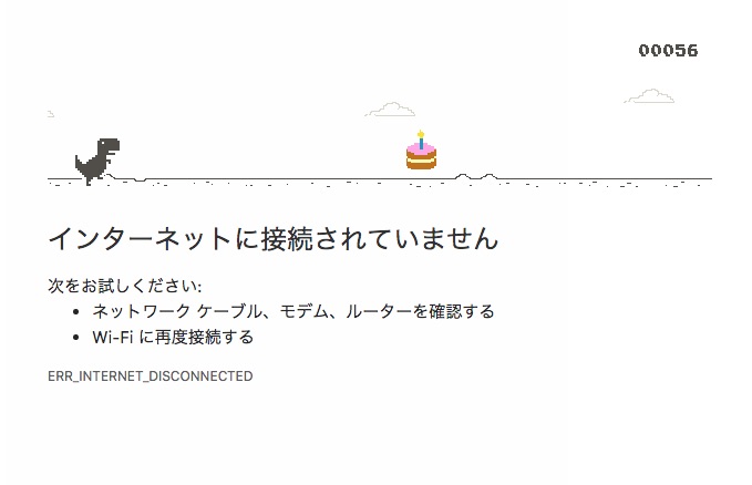 Chromeブラウザ10周年で、オフライン恐竜ゲームもアニバーサリー仕様に