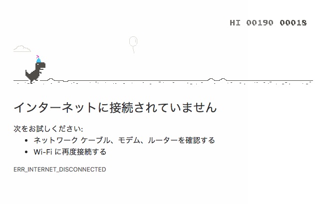 Chromeブラウザ10周年で、オフライン恐竜ゲームもアニバーサリー仕様に