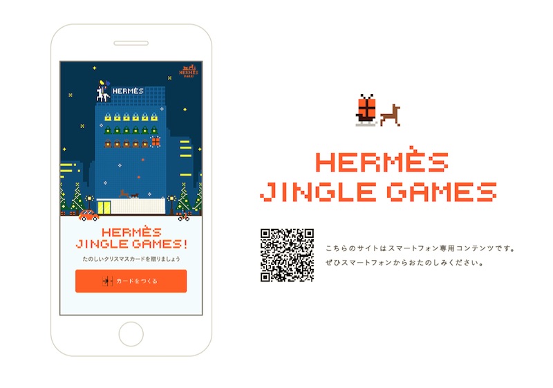 HERMÈS JINGLE GAMES!