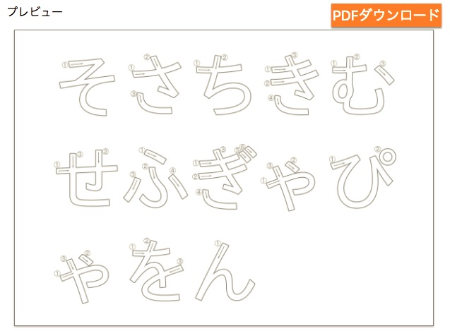 ひらがなプリントメーカー