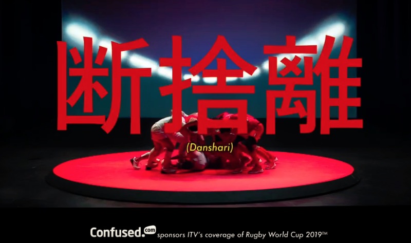 Rugby World Cup ITV Sponsorship