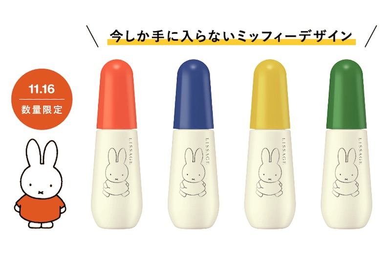 リサージ×ミッフィー　ミルクオイル