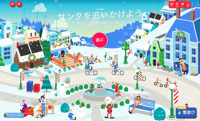 Google Santa Tracker