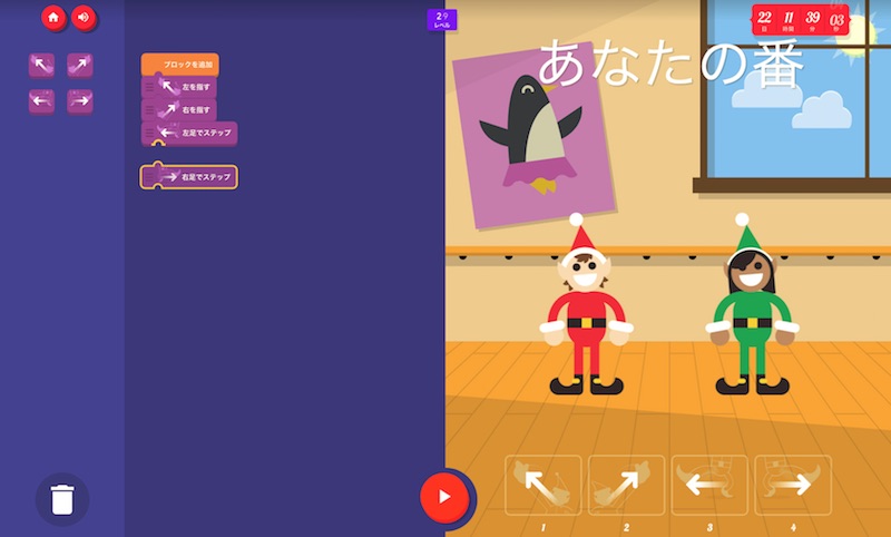 Google Santa Tracker