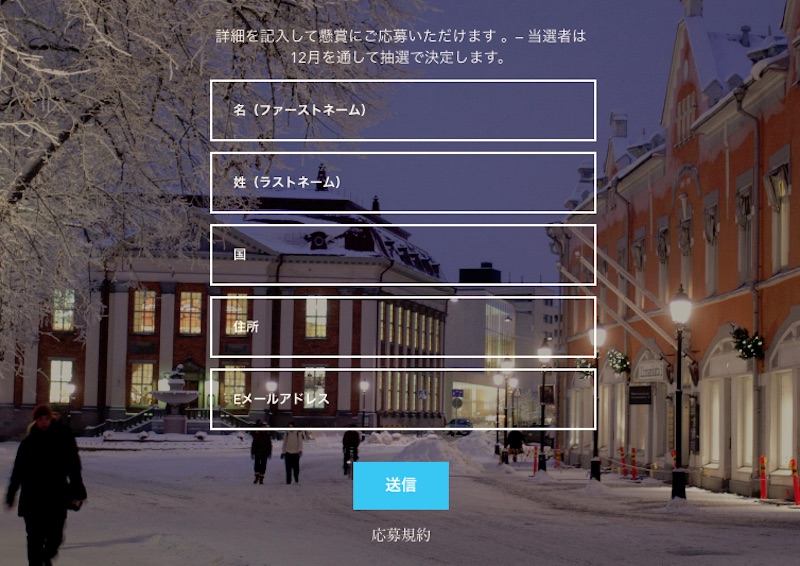 クリスマスカレンダー