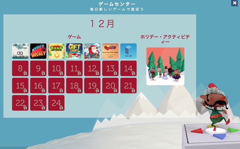 Official NORAD Santa Tracker