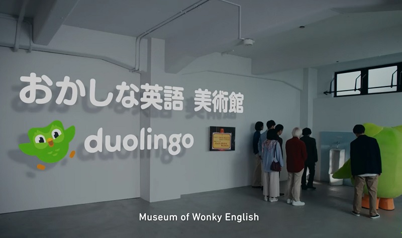 Museum of Wonky English | Duolingo