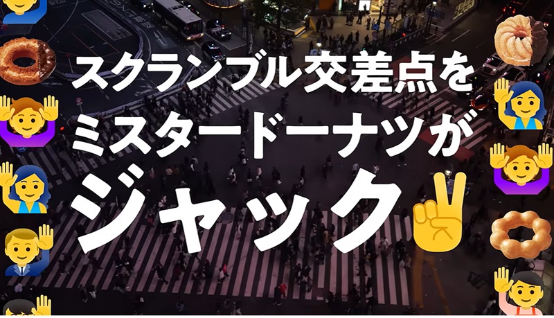 ミスタードーナツが渋谷スクランブル交差点16面をジャック！｜スクランブル横断投票