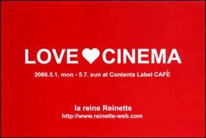 love cinema