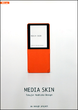 media skin