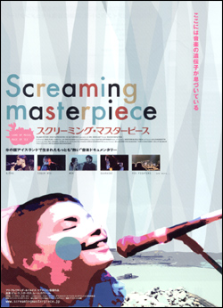 screaming masterpiece