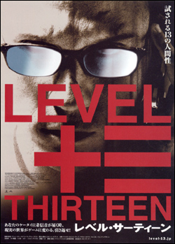 level thirteen