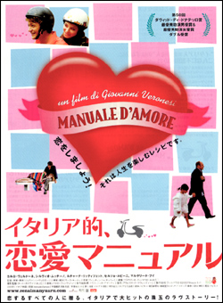 manuale d(amore
