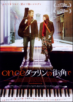 onceダブリンの街角で