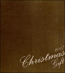 2007 Christmas Gift