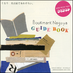 BOOKMARK NAGOYA GUIDE BOOK