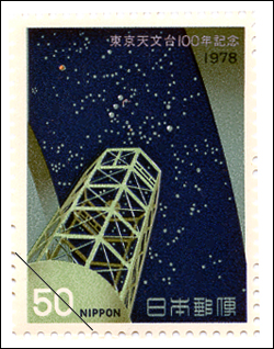 東京天文台
