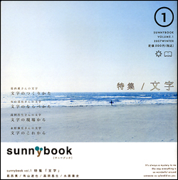 sunnybook 