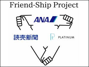 手をつなごう Friend-Ship Project