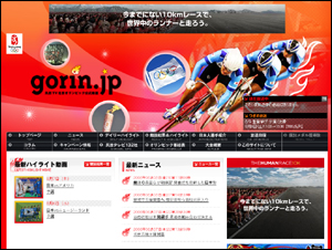 gorin.jp 民放TV北京オリンピック公式動画